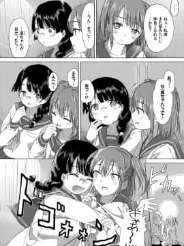 (成年コミック) [雑誌] COMIC BAVEL 2018年7月号 [DL版]_304_a304