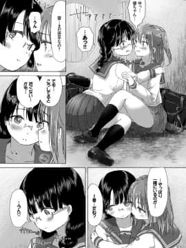 (成年コミック) [雑誌] COMIC BAVEL 2018年7月号 [DL版]_305_a305