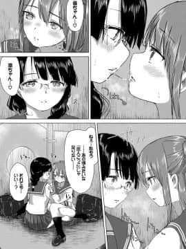 (成年コミック) [雑誌] COMIC BAVEL 2018年7月号 [DL版]_311_a311