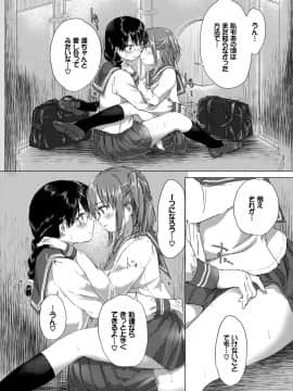 (成年コミック) [雑誌] COMIC BAVEL 2018年7月号 [DL版]_312_a312