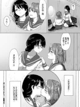 (成年コミック) [雑誌] COMIC BAVEL 2018年7月号 [DL版]_318_a318
