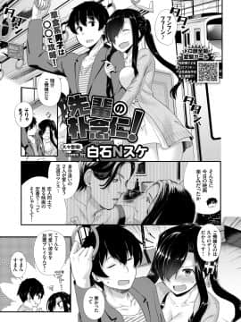 (成年コミック) [雑誌] COMIC BAVEL 2018年7月号 [DL版]_321_a321
