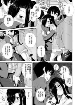 (成年コミック) [雑誌] COMIC BAVEL 2018年7月号 [DL版]_323_a323