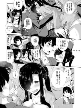 (成年コミック) [雑誌] COMIC BAVEL 2018年7月号 [DL版]_324_a324