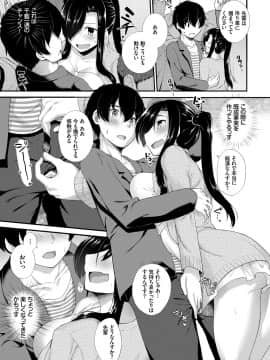(成年コミック) [雑誌] COMIC BAVEL 2018年7月号 [DL版]_325_a325