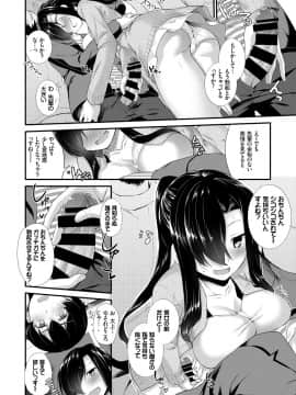 (成年コミック) [雑誌] COMIC BAVEL 2018年7月号 [DL版]_326_a326