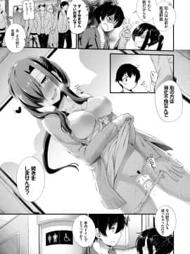 (成年コミック) [雑誌] COMIC BAVEL 2018年7月号 [DL版]_331_a331