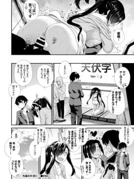 (成年コミック) [雑誌] COMIC BAVEL 2018年7月号 [DL版]_338_a338