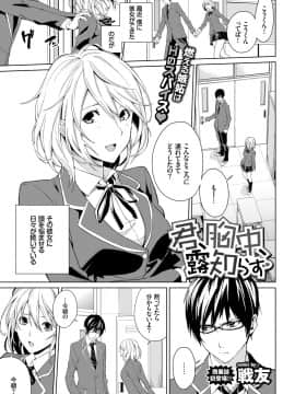 (成年コミック) [雑誌] COMIC BAVEL 2018年7月号 [DL版]_339_a339