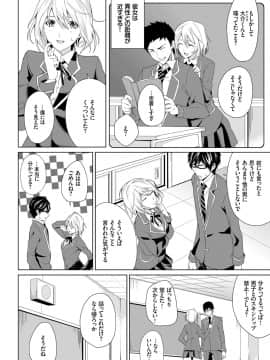 (成年コミック) [雑誌] COMIC BAVEL 2018年7月号 [DL版]_340_a340