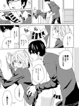 (成年コミック) [雑誌] COMIC BAVEL 2018年7月号 [DL版]_345_a345