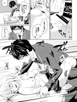(成年コミック) [雑誌] COMIC BAVEL 2018年7月号 [DL版]_353_a353