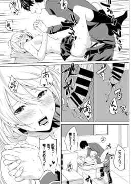 (成年コミック) [雑誌] COMIC BAVEL 2018年7月号 [DL版]_355_a355
