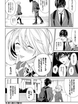 (成年コミック) [雑誌] COMIC BAVEL 2018年7月号 [DL版]_358_a358