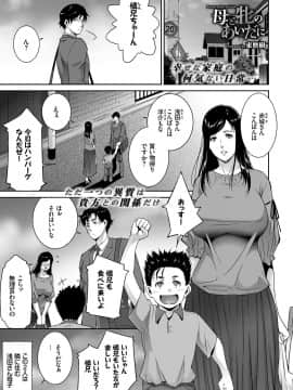(成年コミック) [雑誌] COMIC BAVEL 2018年7月号 [DL版]_359_a359