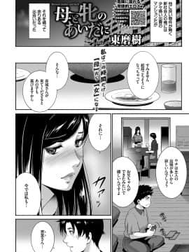 (成年コミック) [雑誌] COMIC BAVEL 2018年7月号 [DL版]_360_a360