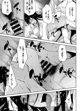 (成年コミック) [雑誌] COMIC BAVEL 2018年7月号 [DL版]_373_a373