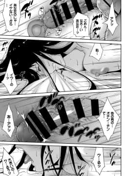 (成年コミック) [雑誌] COMIC BAVEL 2018年7月号 [DL版]_375_a375
