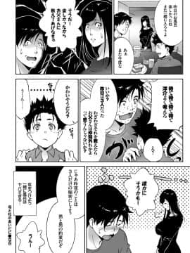 (成年コミック) [雑誌] COMIC BAVEL 2018年7月号 [DL版]_378_a378