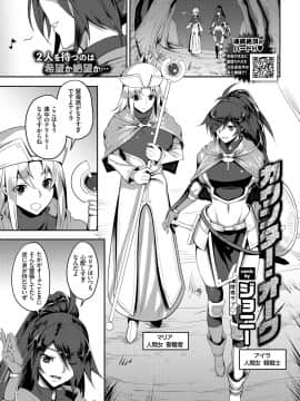 (成年コミック) [雑誌] COMIC BAVEL 2018年7月号 [DL版]_379_a379