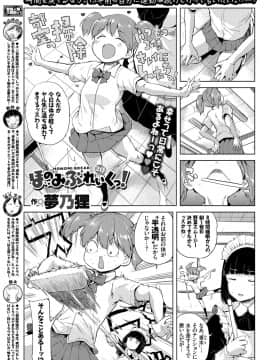 (成年コミック) [雑誌] COMIC BAVEL 2018年7月号 [DL版]_397_a397
