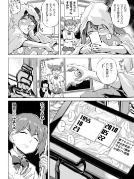 (成年コミック) [雑誌] COMIC BAVEL 2018年7月号 [DL版]_398_a398