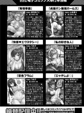 (成年コミック) [雑誌] COMIC BAVEL 2018年7月号 [DL版]_402_a402