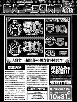 (成年コミック) [雑誌] COMIC BAVEL 2018年7月号 [DL版]_405_a405