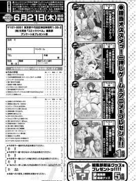 (成年コミック) [雑誌] COMIC BAVEL 2018年7月号 [DL版]_413_a413