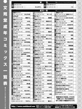 (成年コミック) [雑誌] COMIC BAVEL 2018年7月号 [DL版]_415_a415