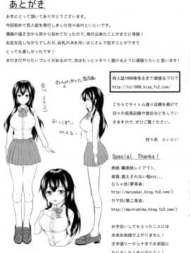 (同人誌) (COMIC1☆9) [対々会] さちちゃんのアルバイト (オリジナル)_27