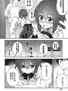 [Sawayaka Samehada] Gakko de shiyou (Comic Lo 2017-07) [Chinese] [oxt04389漢化]_241