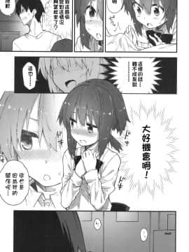 [Sawayaka Samehada] Gakko de shiyou (Comic Lo 2017-07) [Chinese] [oxt04389漢化]_242