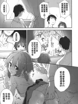 [Sawayaka Samehada] Gakko de shiyou (Comic Lo 2017-07) [Chinese] [oxt04389漢化]_246