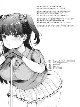 (COMIC1☆13) [Elily's Lab. (りっか)] お兄ちゃんのことなんかぜんっぜん……⁄⁄⁄ (オリジナル)_021