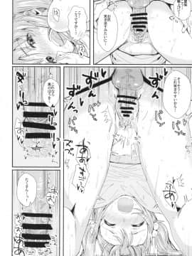 (シンデレラ☆ステージ6STEP) [春工房 (春工房のりまき)] 汗も滴る (アイドルマスター シンデレラガールズ)_007