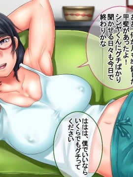 (同人CG集) [イジイセ] 美人で有能だけど性体験に乏しい年上彼女が狙われすぎて心配だ_jo018