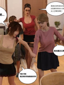 坏老板5_Bad_Boss_5_-_06