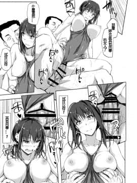 [shakestyle (ShAKe)] 立花優希奈援交日誌3「私を女にしてくれる人…」 [中国翻訳] [DL版]_25_0024