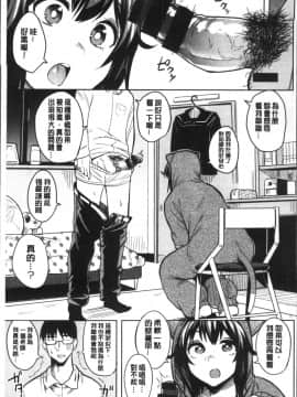 [4K掃圖組][ふくまーや] ふわとろ_011