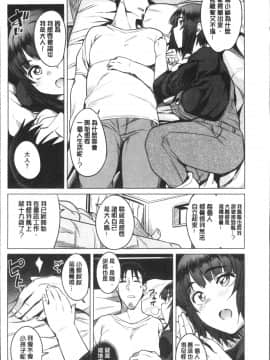[4K掃圖組][ふくまーや] ふわとろ_134