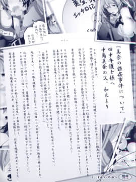 [Mokusei Zaijuu] Inaka Shojo  鄉下處女 [Chinese] [暗锻个人重嵌_Fujimi1030SM_000d_Inlet_Front