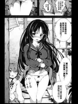 [Mokusei Zaijuu] Inaka Shojo  鄉下處女 [Chinese] [暗锻个人重嵌_Fujimi1030SM_027