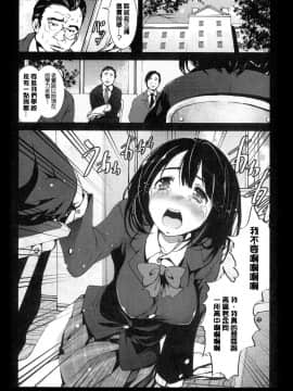 [Mokusei Zaijuu] Inaka Shojo  鄉下處女 [Chinese] [暗锻个人重嵌_Fujimi1030SM_043
