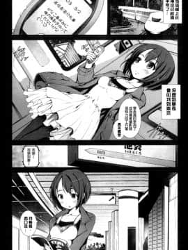 [Mokusei Zaijuu] Inaka Shojo  鄉下處女 [Chinese] [暗锻个人重嵌_Fujimi1030SM_090