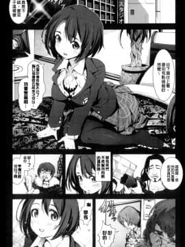 [Mokusei Zaijuu] Inaka Shojo  鄉下處女 [Chinese] [暗锻个人重嵌_Fujimi1030SM_092