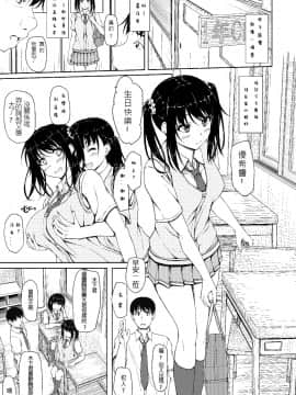 [shakestyle (ShAKe)] 立花優希奈援交日誌2「私を女にしてくれる人…」 [中国翻訳] [DL版]_yukina2_005