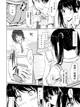 [shakestyle (ShAKe)] 立花優希奈援交日誌2「私を女にしてくれる人…」 [中国翻訳] [DL版]_yukina2_006