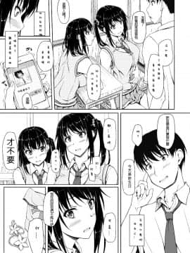 [shakestyle (ShAKe)] 立花優希奈援交日誌2「私を女にしてくれる人…」 [中国翻訳] [DL版]_yukina2_007