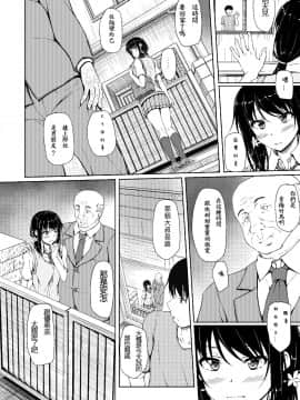 [shakestyle (ShAKe)] 立花優希奈援交日誌2「私を女にしてくれる人…」 [中国翻訳] [DL版]_yukina2_012